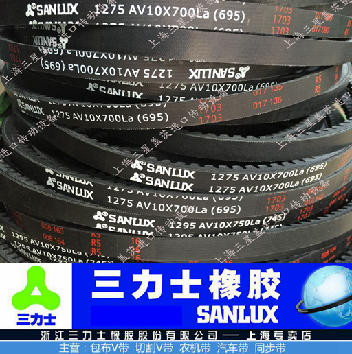 三力士三角带齿型窄V带AV10x900/AV10x1150/AV10x940/AV10x950