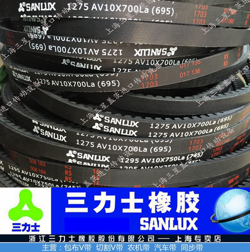 三力士橡胶防静电三角带空压机带
