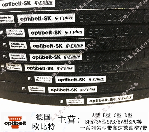 µÂ¹úoptibelt-SKÅ·±ÈÌØ¹¤ÒµÆ¤´øÈý½Ç´ø¸ßЧÕV´øSPZ1387/SPZ1400