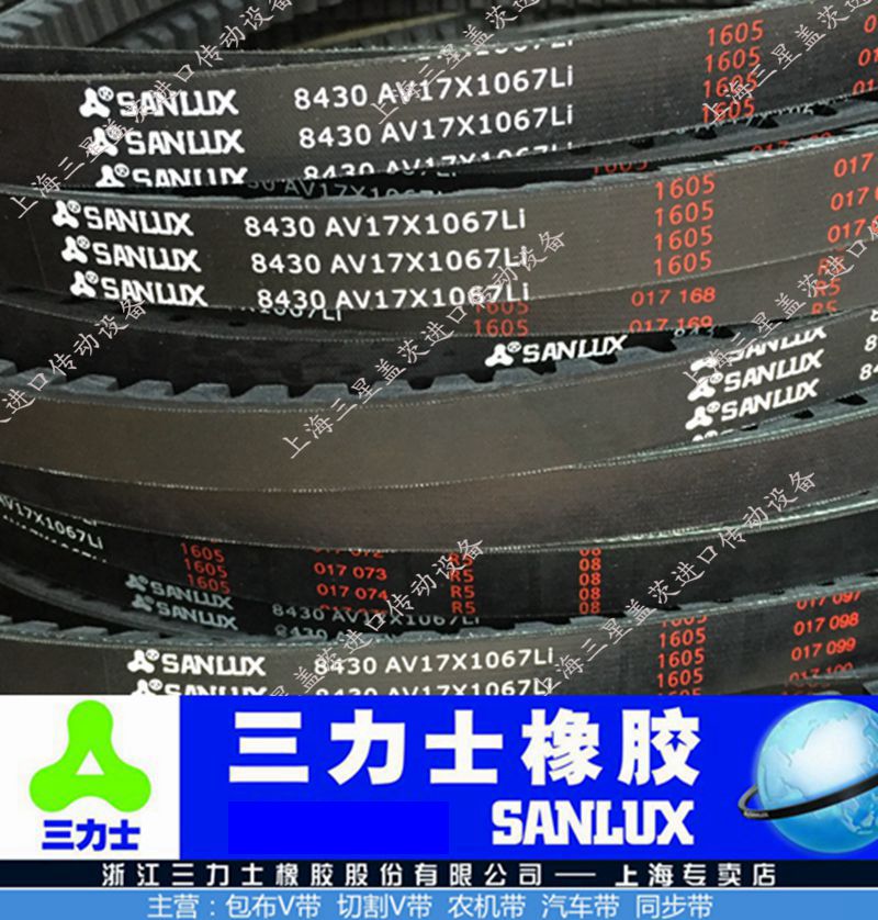 三力士三角带齿型窄V带AV17x1168/AV17x1082/AV17x1100/AV17x990