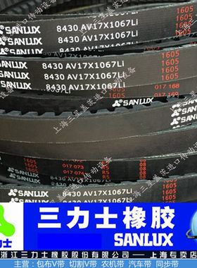 三力士三角带齿型窄V带AV17x1168/AV17x1082/AV17x1100/AV17x990