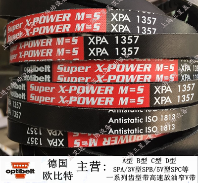 欧比特橡胶工业带三角带齿形带