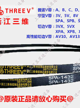 三维SPA600-SPA4500三角带抗静电耐油空压机皮带 SPZ/SPA/SPB/SPC