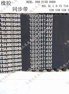 盖茨/三星同步带S2M/S3M/S5M/S8M/S14M/H8M/H14M/XL/H/L/PJ/PL/FL