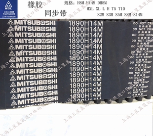 S5M 三星同步带S2M S3M S14M S8M 盖茨 H8M H14M