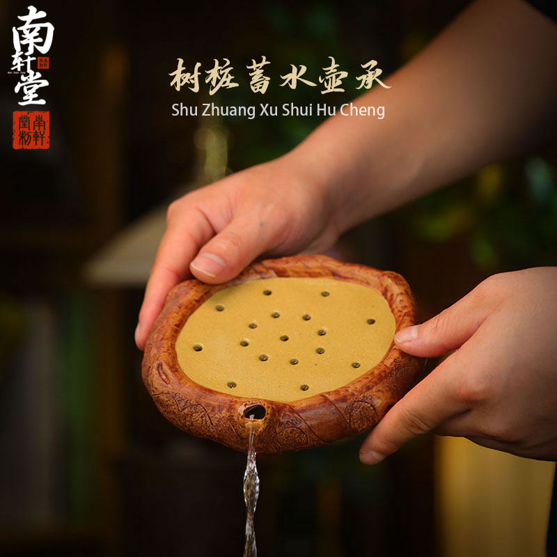 南轩堂树桩干泡台蓄水茶托盘