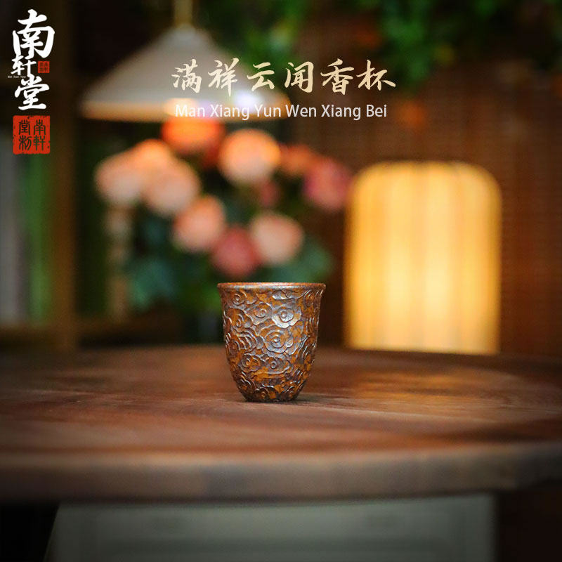 紫砂还原烧窑变茶杯浮雕满祥云主人闻香杯陶瓷国风功夫茶具杯子