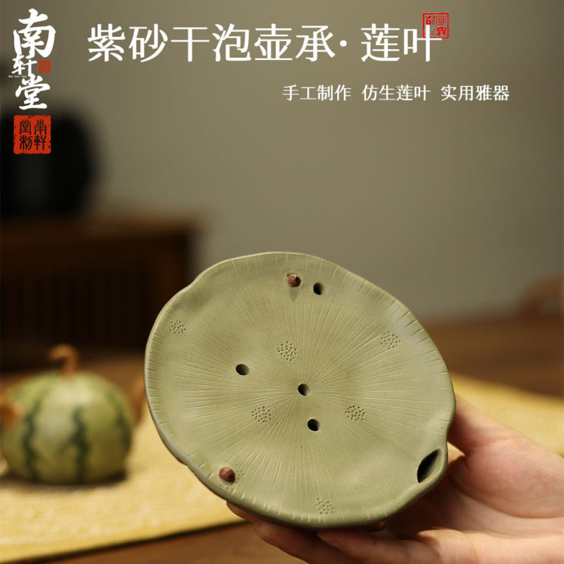 紫砂莲蓬壶承茶盘茶托