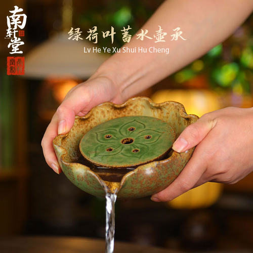 南轩堂绿色荷叶干泡台
