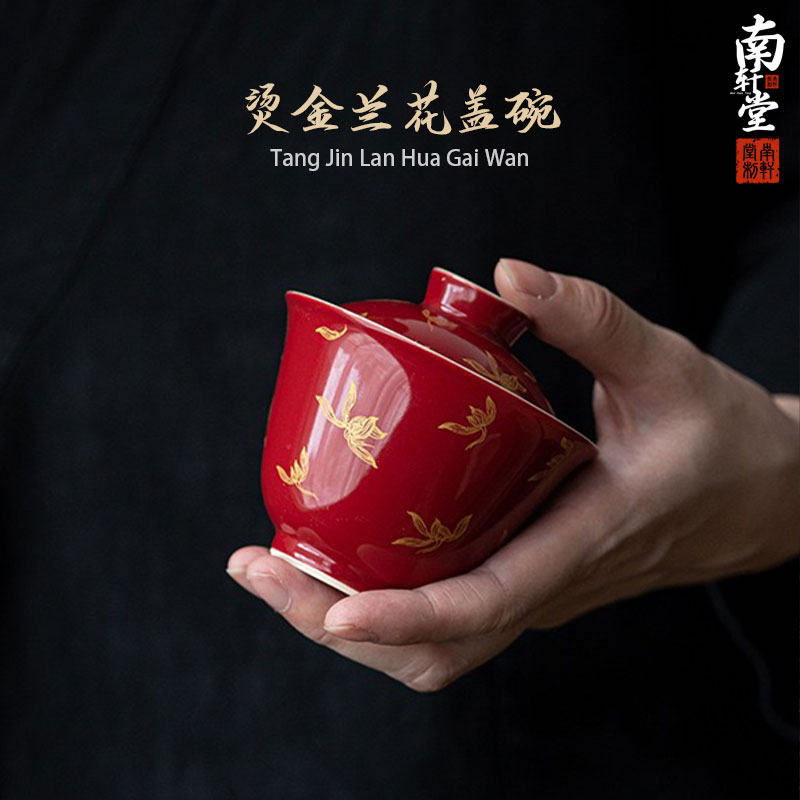 中国风郎红烫金兰花二才盖碗主泡器喜庆婚庆茶具家用陶瓷主泡器