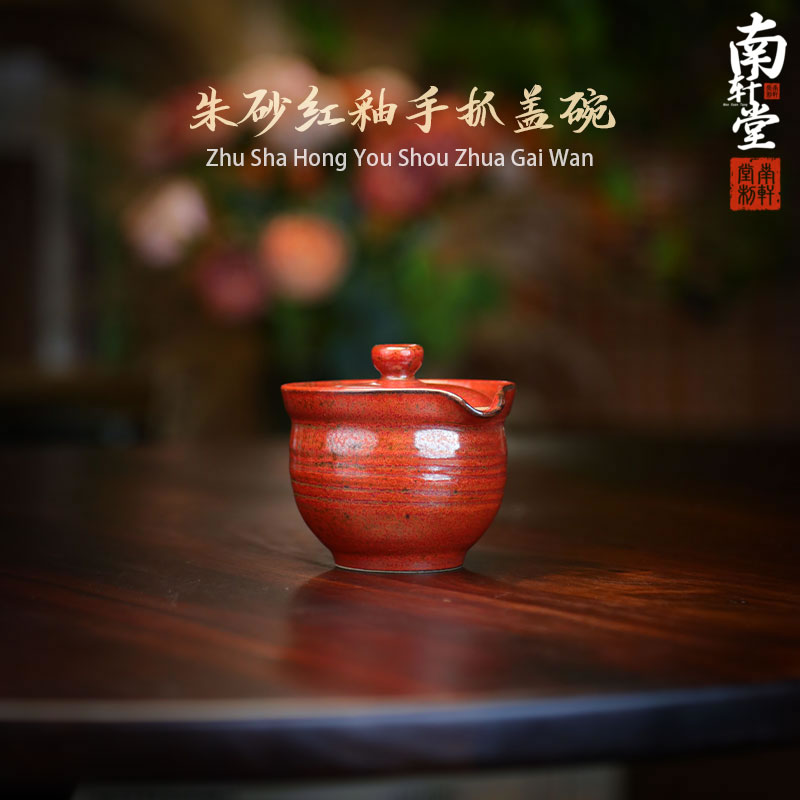 全手工拉坯老陶泥窑变盖碗