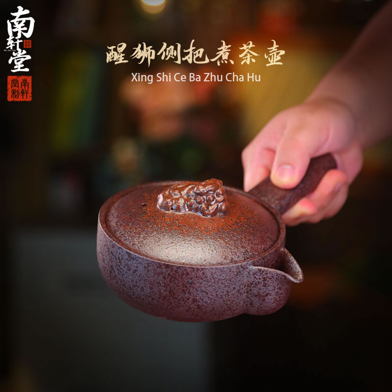 紫砂柴烧醒狮侧把煮茶壶明火电陶
