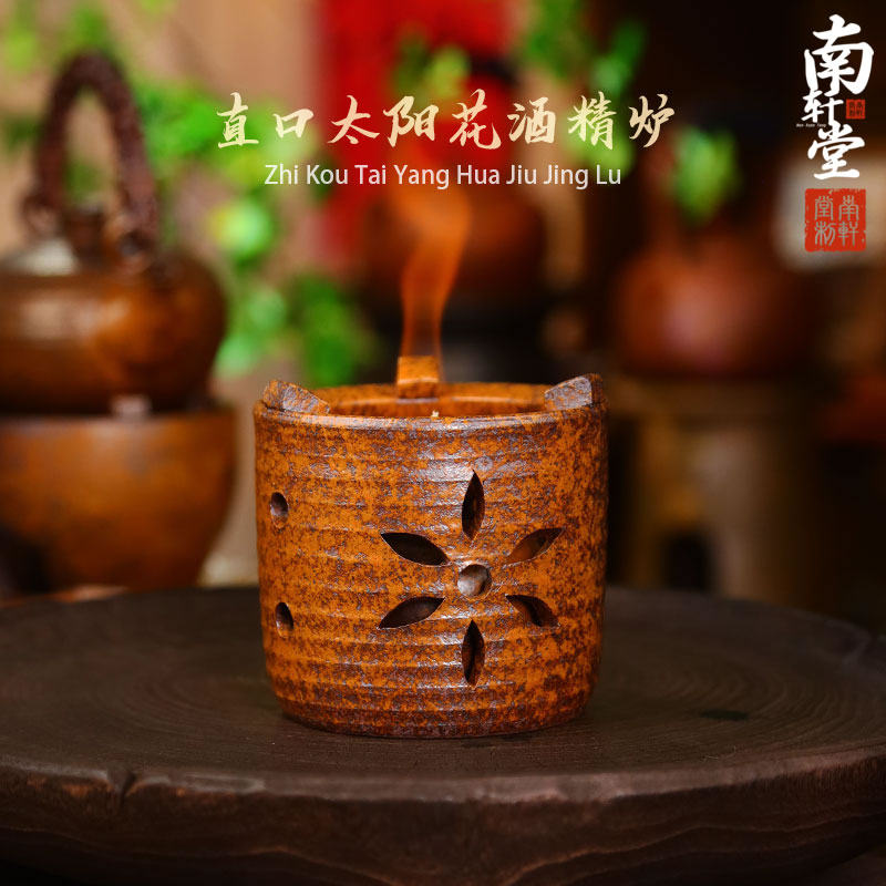 复古紫砂还原烧太阳花酒精炉烧水茶壶围炉煮茶明火炉子功夫茶道具,餐饮具,煮茶炉,淘宝优惠券,粉丝福利购,淘宝优惠卷