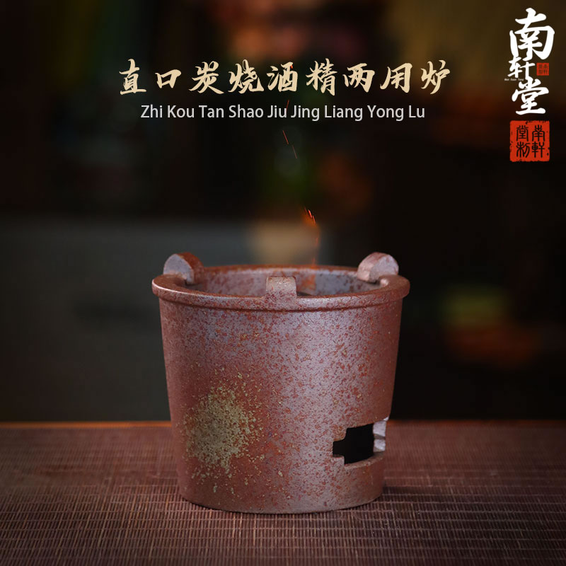 复古紫砂围炉煮茶炭酒精两用炉