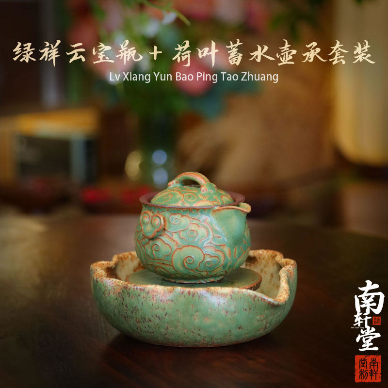 紫砂手抓壶绿祥云宝瓶盖碗