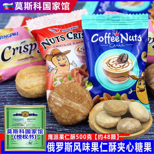 鹰派中国果仁夹心酥糖喜糖