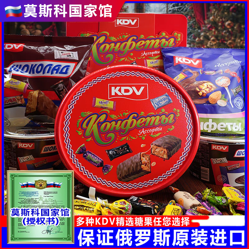 俄罗斯进口精选混合糖KDV紫皮糖