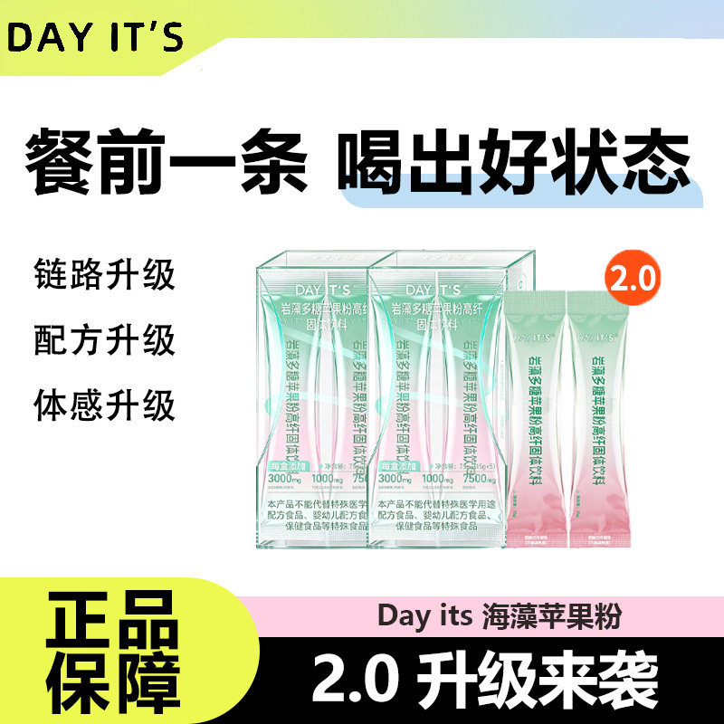 Dayits岩藻多糖苹果粉海藻苦瓜肽