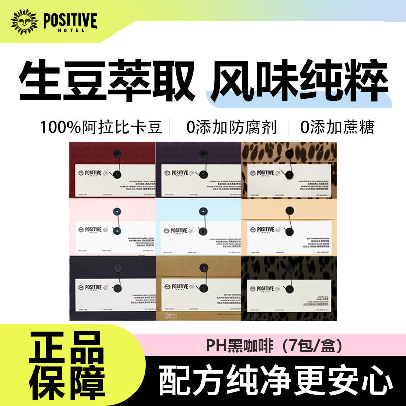 ph明星同款地中海阿拉比卡咖啡