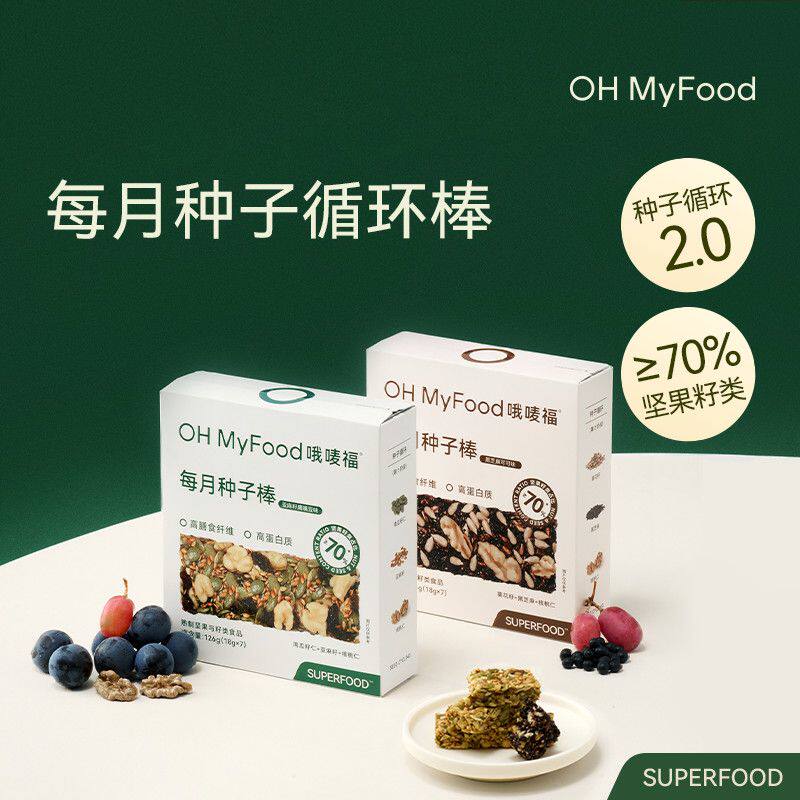 ohmyfood哦唛福每月种子棒循环饼干健康营养黑芝麻南瓜籽坚果谷物