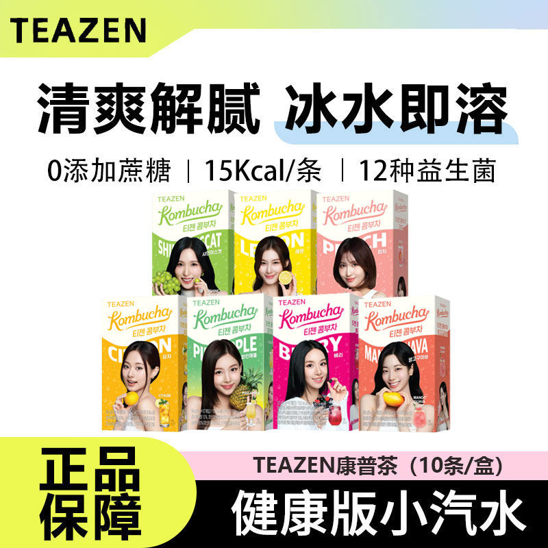 韩国TEAZEN康普茶果味天然发酵气泡苏打水固体饮料柠檬0无糖精脂