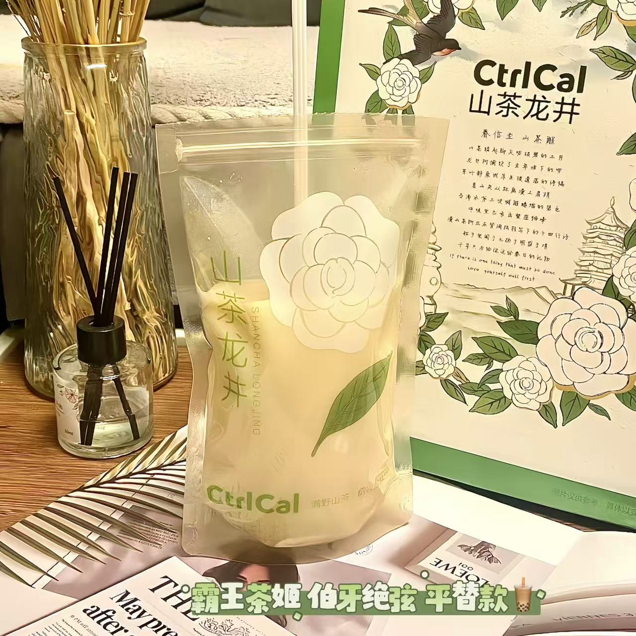 【11月到期】控多卡奶茶固体饮料山茶龙井0无添加蔗糖下午茶便携