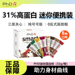 phd迷你mini乳清蛋白棒smart智选代餐饱腹抗饿纯可可脂巧克力零食