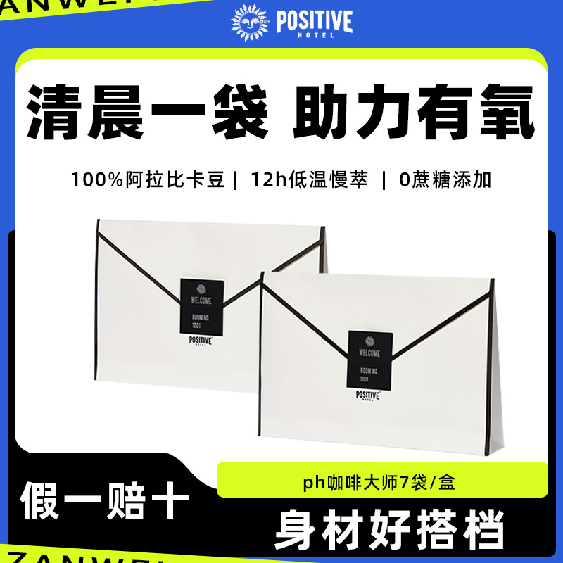 明星同款阿拉比卡美式速溶咖啡
