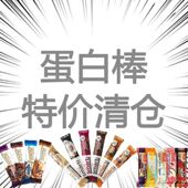 临期特价 PhD智选smart迷你mini蛋白棒bombbar营养饱腹早晚餐健身