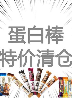 临期特价PhD智选smart迷你mini蛋白棒bombbar营养饱腹早晚餐健身