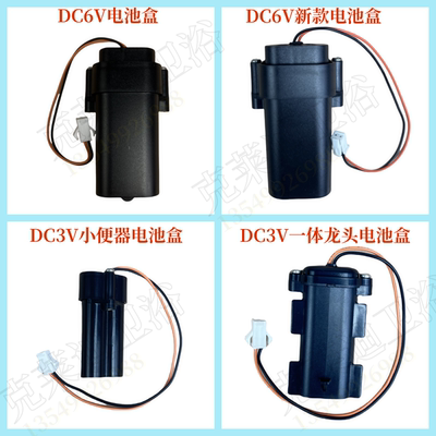 适配科勒电池盒水龙头新款电池盒