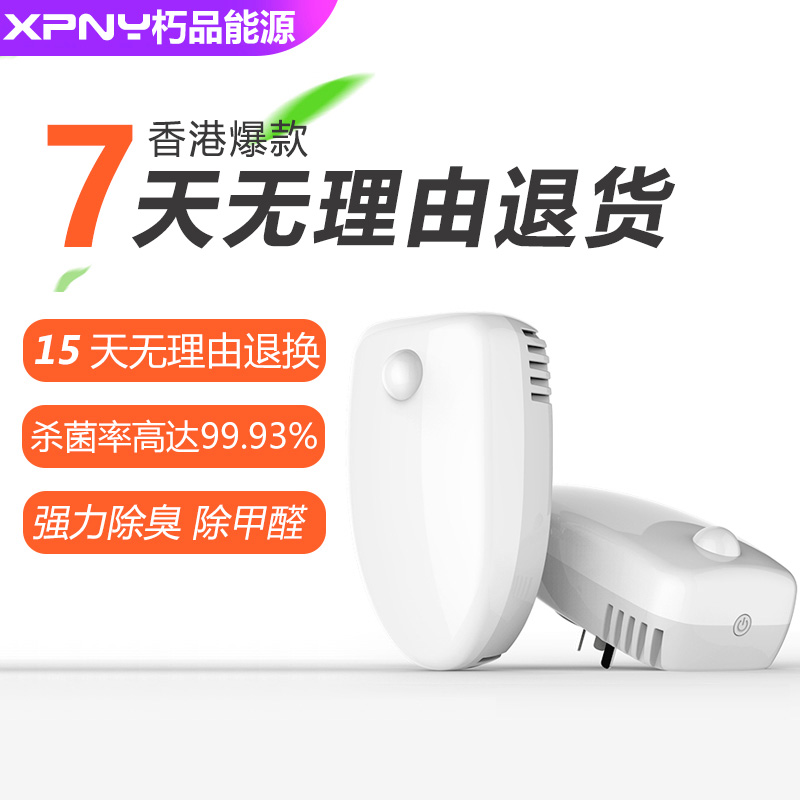 [朽品鼎盛空气净化,氧吧]空气净化器家用除甲醛卫生间厕所杀菌消月销量33件仅售268元