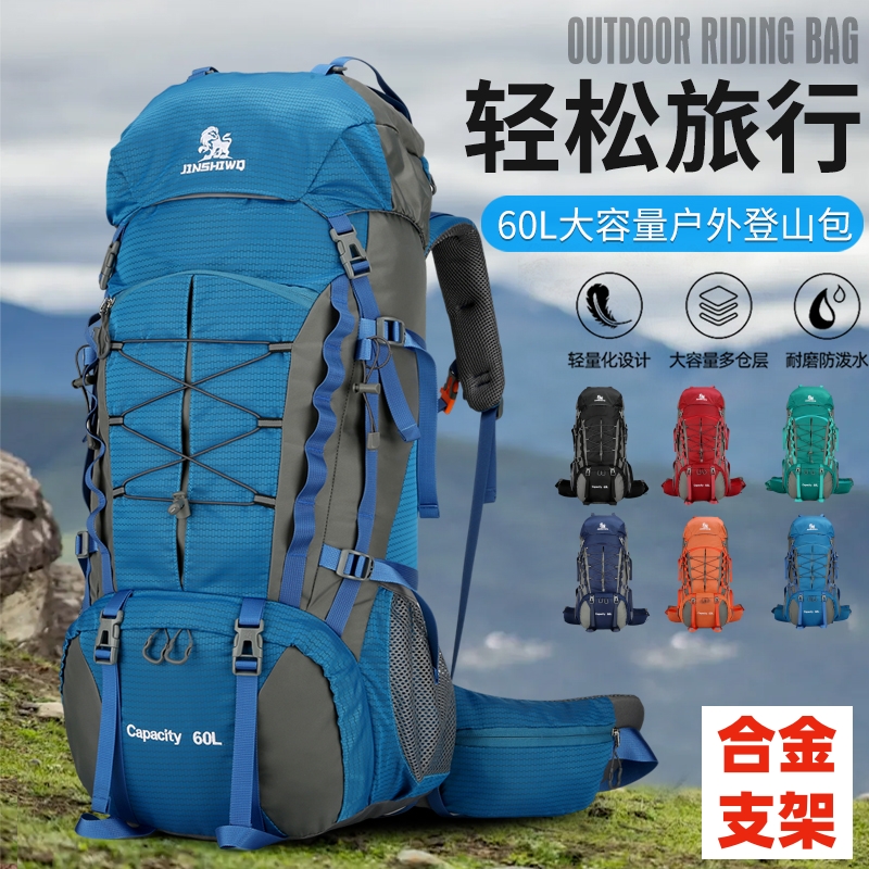 专业登山包大容量旅行爬山背包