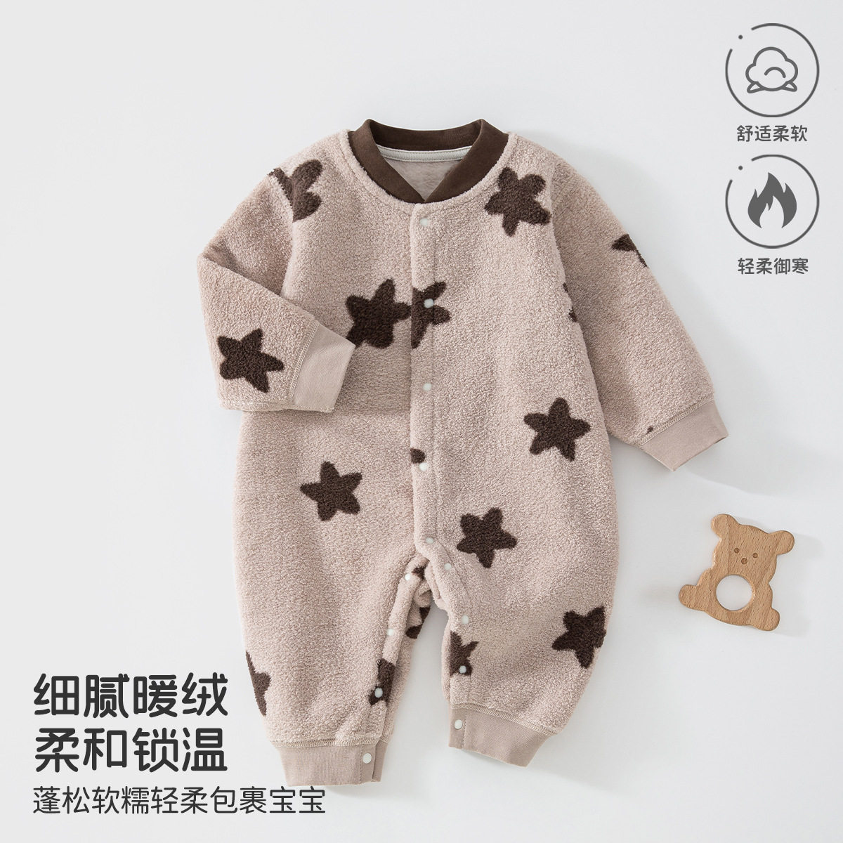 星星印花婴儿连体衣秋冬季款新生