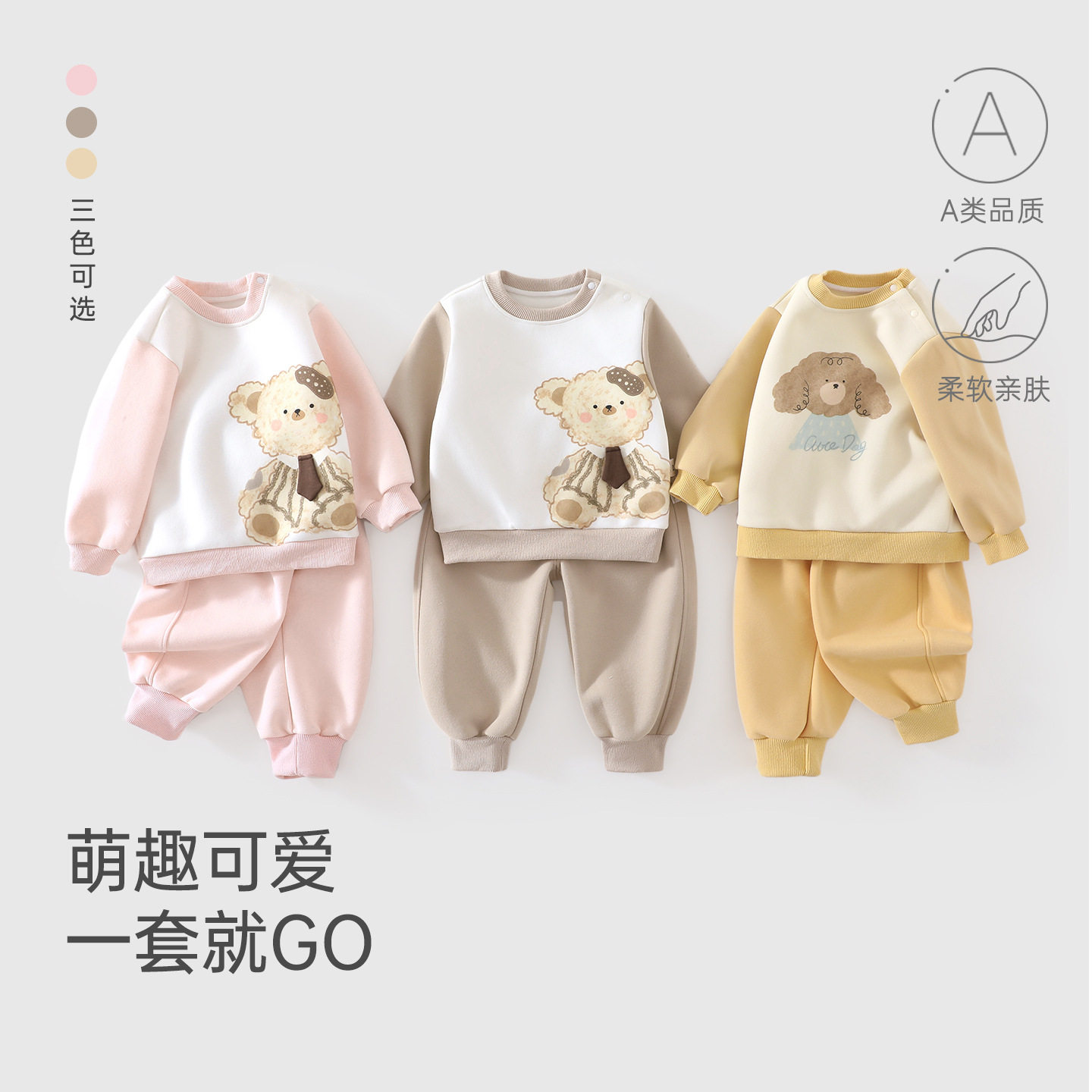 婴儿衣服春秋季洋气卫衣套装宝宝
