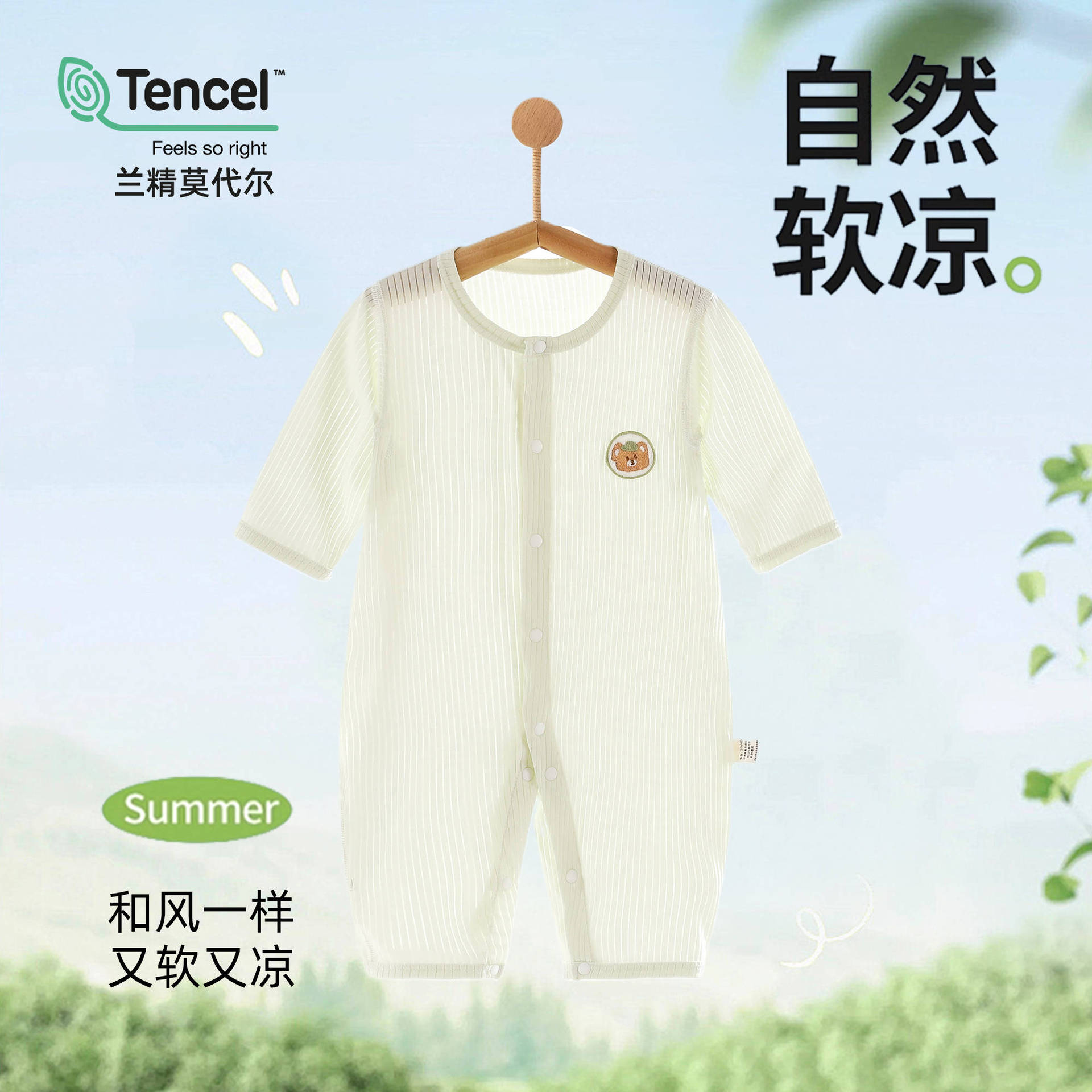 婴儿衣服夏季薄款空调服男女宝宝