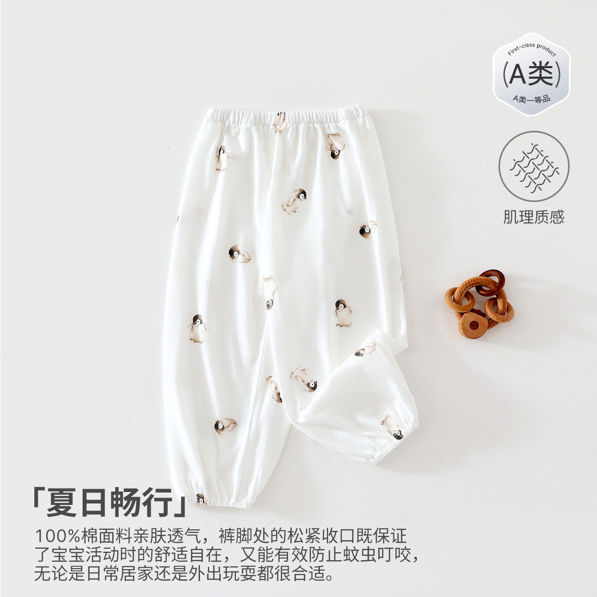 夏季宝宝防蚊裤儿童灯笼裤长裤薄