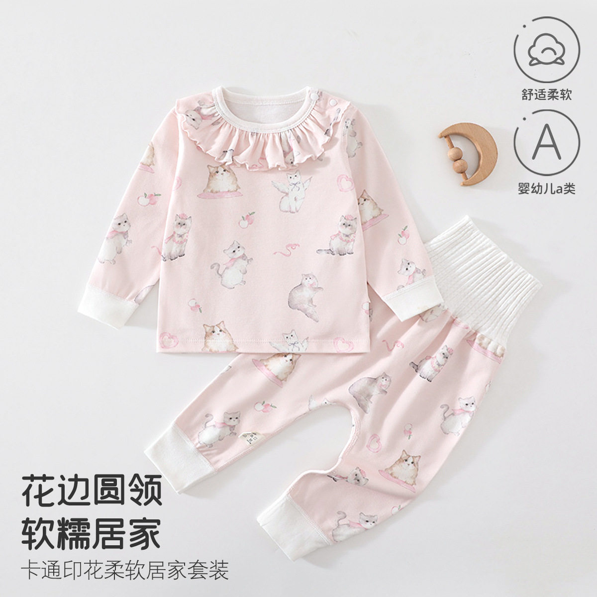 春秋季宝宝分体套装高腰护肚家居
