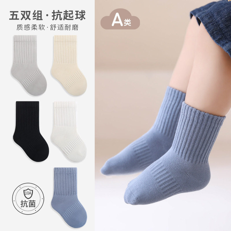 新生儿宝宝袜子春秋无骨抗菌棉袜男童纯色女童学生学院风中筒袜子