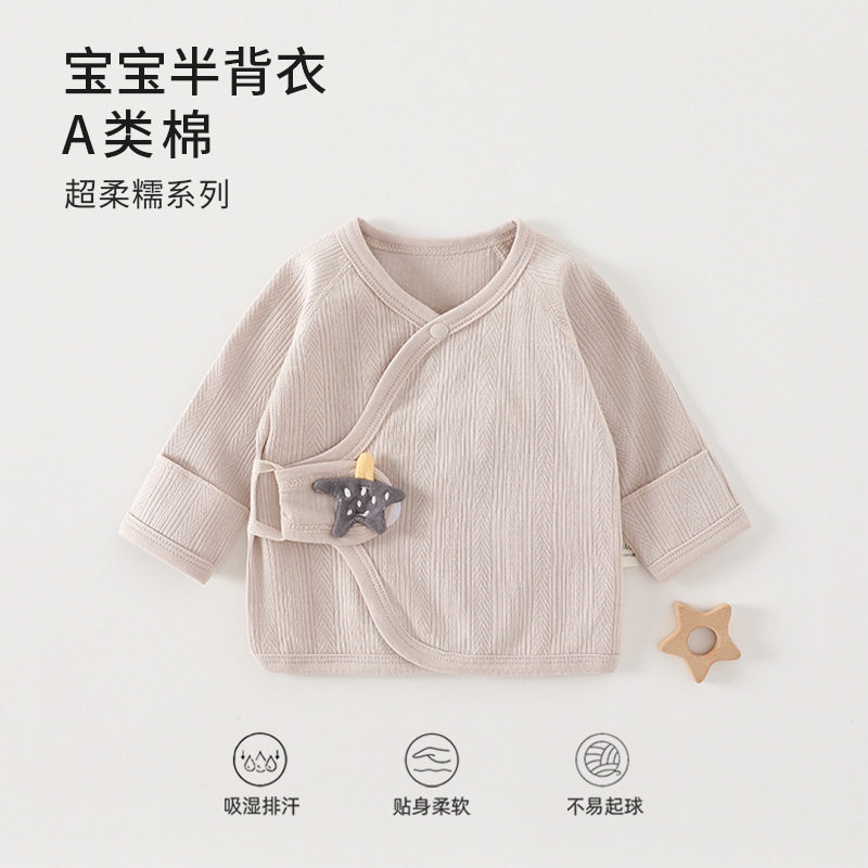 新生儿半背四季款a类纯棉