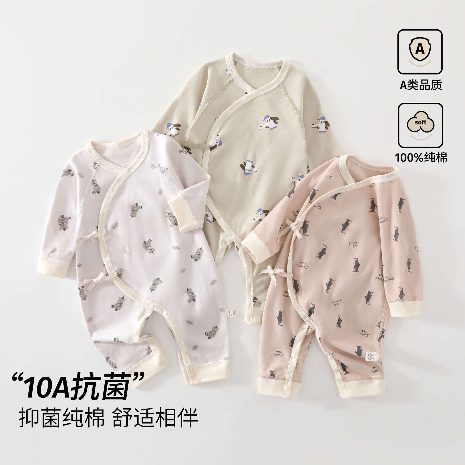新生婴儿蝴蝶衣纯棉无骨春秋季男