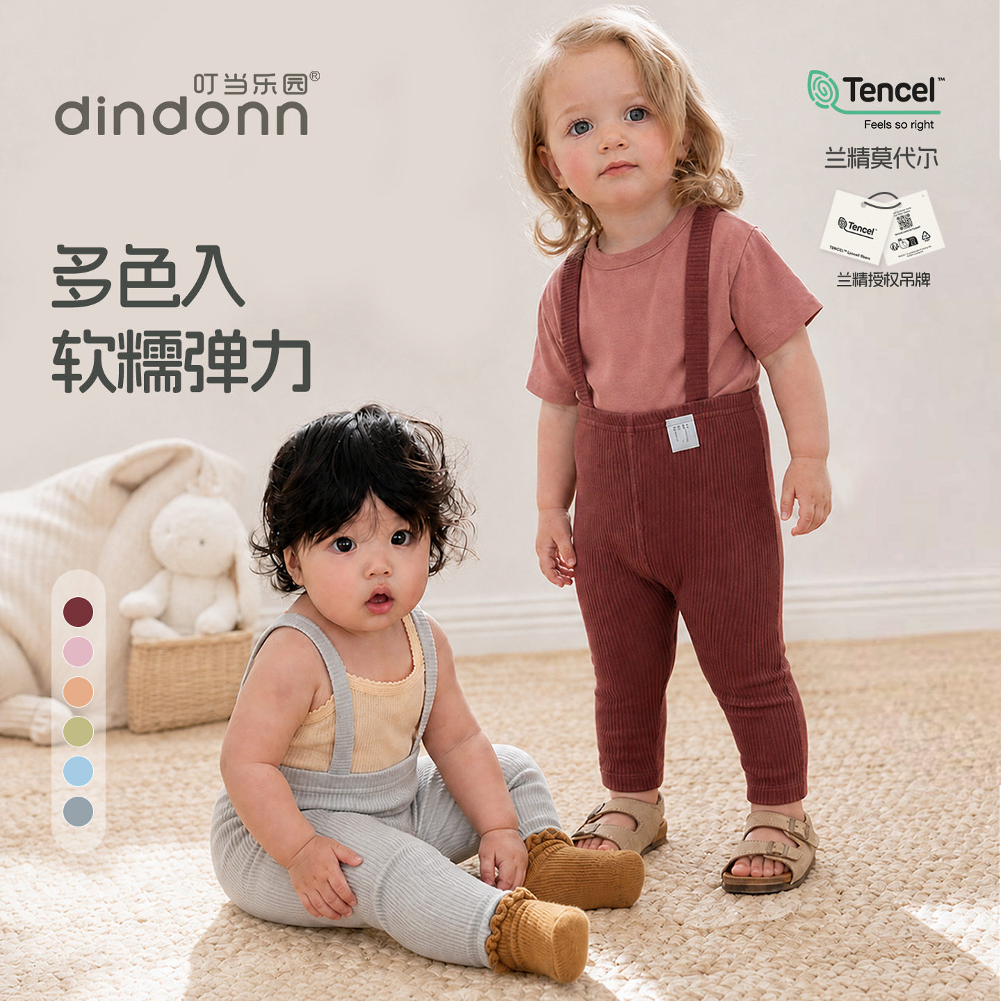 【胎柔·莫棉】小叮当新款婴幼儿