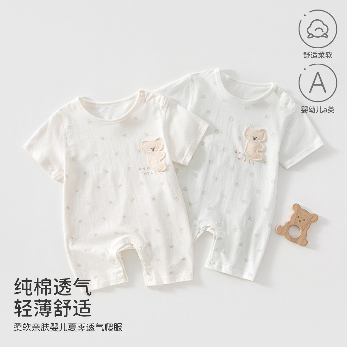 夏季薄款婴儿连体衣新生儿短袖哈