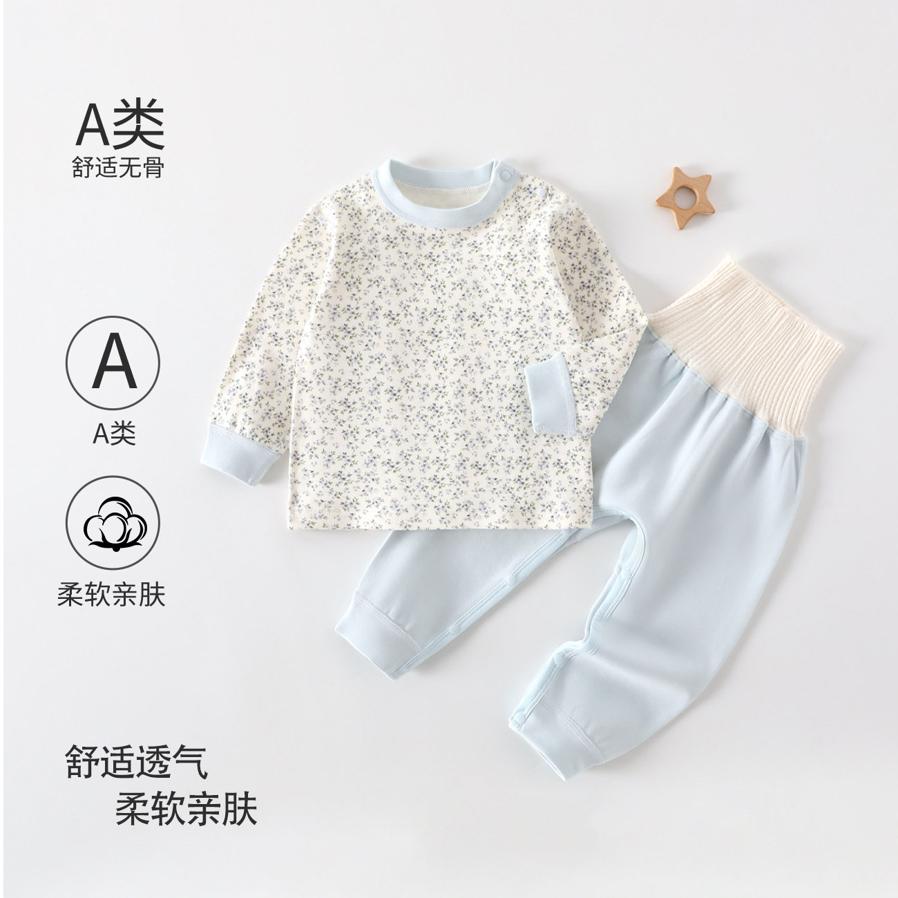春季婴儿秋衣秋裤套装春秋宝宝莫