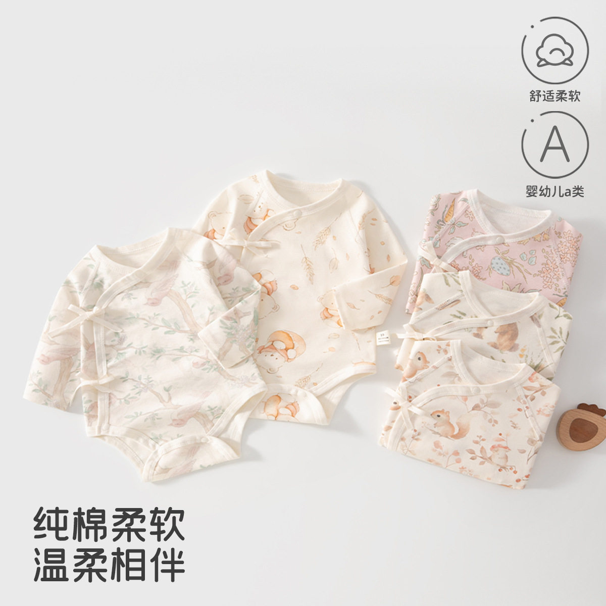 包屁衣纯棉a类长袖秋季宝宝衣服
