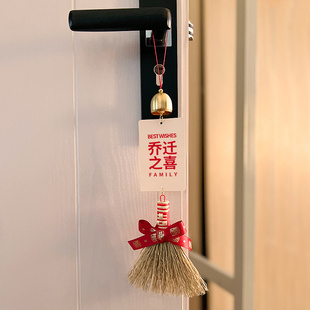 乔迁之喜新居门把手布置装 挂件用品 饰新房客厅入户门入宅搬家仪式