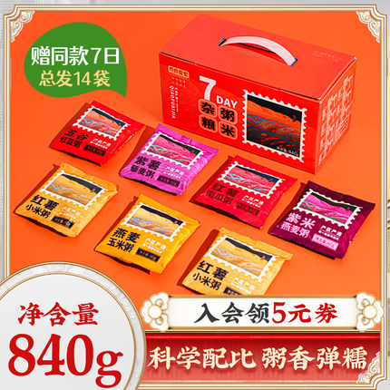 乔府大院7day杂粮粥*14袋 多种口味组合营养均衡粗粮早餐
