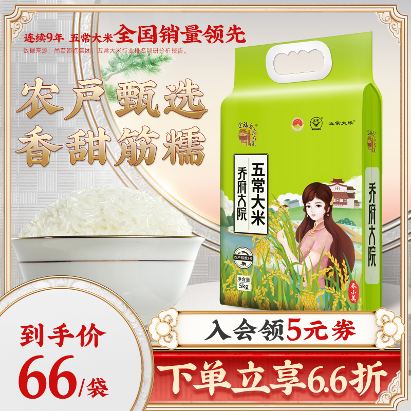 正宗高端五常大米