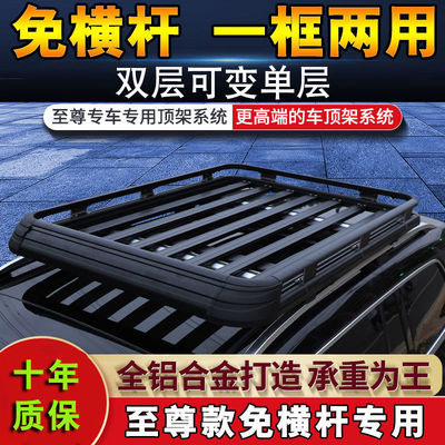 撼路者发现揽胜车顶行李架