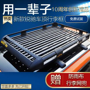 G01 G05 汉腾X7 X7S汽车顶行李架车载货框 魏牌蓝山 斯威X3
